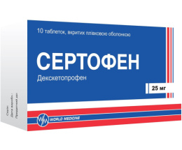 Сертофен таблетки 25 мг №10