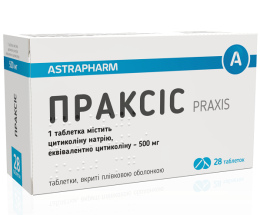Праксіс таблетки вкриті оболонкою 500 мг №28