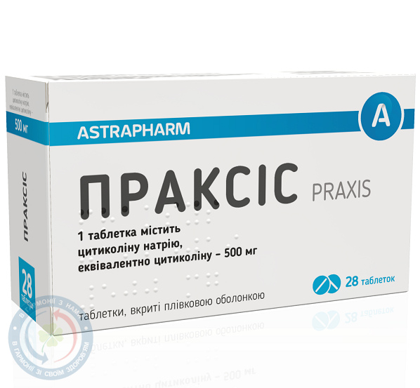 Праксіс таблетки вкриті оболонкою 500 мг №28
