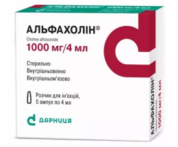 Альфахолін розчин для інєкцій 250 мг/мл 4,0 №5