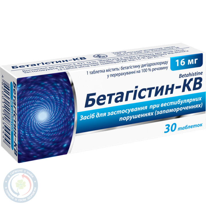 Бетагістин-КВ таблетки 16мг №30