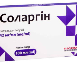 Соларгін розчин для інфузій 42 мг/мл 100,0