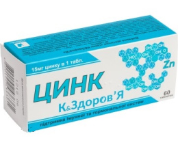 Цинк К&Здоров'я таблетки 15мг №50