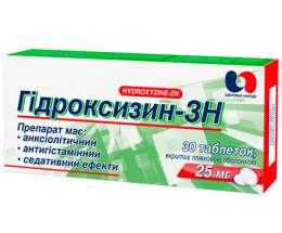 Гідроксизин-ЗН таблеткивкриті оболонкою 25мг №30