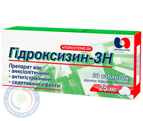 Гідроксизин-ЗН таблеткивкриті оболонкою 25мг №30