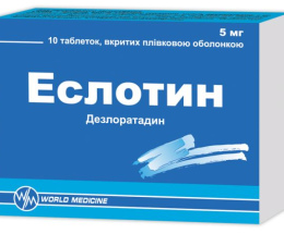 Еслотин таблетки вкриті оболонкою 5 мг №10