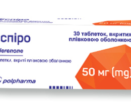 Еспіро таблетки вкриті оболонкою 50 мг №30