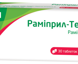 Раміприл-Тева таблетки 5 мг №30