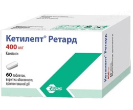 Кетилепт Ретард таблетки вкриті оболонкою. 400 мг №60