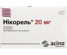 Нікорель таблетки 20 мг №60
