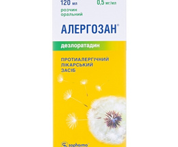 Алергозан розчин ор. 0,5 мг/мл 120,0
