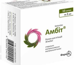Амбрія розчин для інєкцій 50 мг/мл 2,0 №10