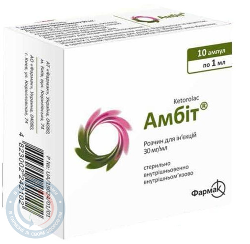 Амбрія розчин для інєкцій 50 мг/мл 2,0 №10