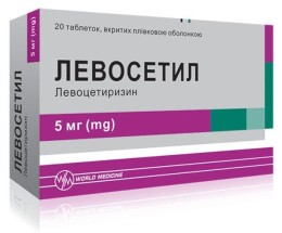 Левосетил таблетки вкриті плівкою 5 мг №20