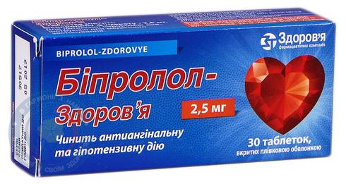 Бісопролол-Здоров'я таблеткивкриті оболонкою 2,5мг №30