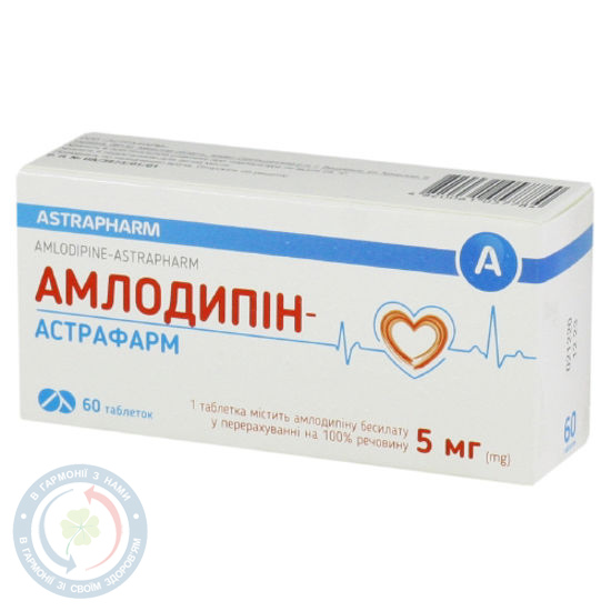 Амлодипін-Астрафарм таблетки 5мг №60