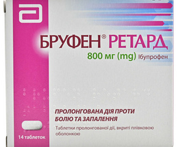 Бруфен Ретард таблетки пролонгованої дії 800 мг №14