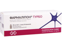 Фармаліпон Турбо розчин для інфузій12 мг/мл 50,0 №10