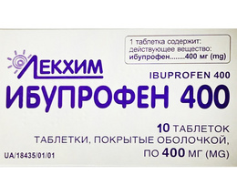 Ібупрофен таблетки вкриті оболонкою 400 мг №10