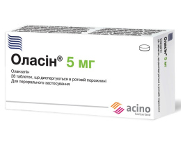 Оласін таблетки вкриті оболонкою 5 мг №28