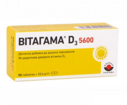 Вітагама Д3 5600 таблетки №50