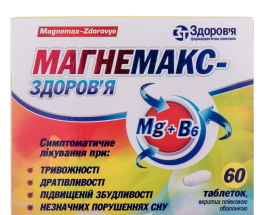 Магнемакс таблетки №60