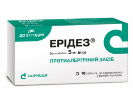 Ерідез таблетки дисп. 5 мг №10
