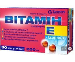 Вітамін Е-Здоров'я капсули 200 мг №30