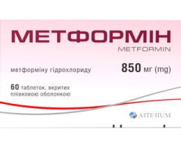 Метформін КМП таблеткивкриті оболонкою 850мг №60