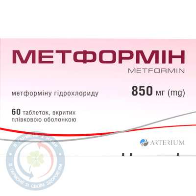 Метформін КМП таблеткивкриті оболонкою 850мг №60