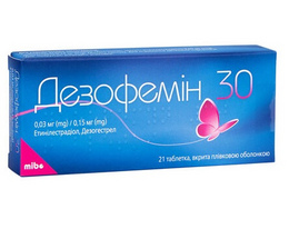 Дезофемін 30 таблеткивкриті оболонкою 0,03мг/0,15мг №21