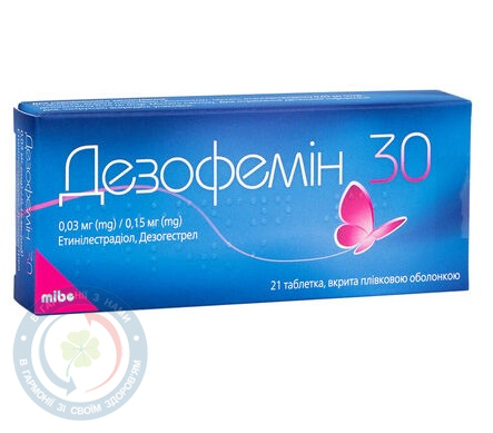Дезофемін 30 таблеткивкриті оболонкою 0,03мг/0,15мг №21