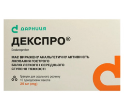 Декспро гранули д/ор. розчину 25 мг №10