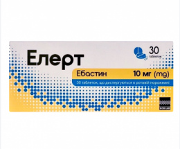 Елерт таблетки дисперг. 10 мг №30