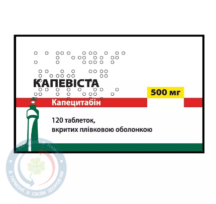 Капевіста таблеткив/о 500мг №120