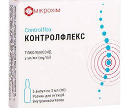 Контролфлекс розчин для інєкцій 2 мг/мл №5