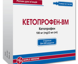 Кетопрофен-ВМ розчин для інєкцій 100мг/2мл 2,0 №5