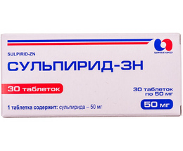 Сульпірид-ЗН таблетки 50мг №30