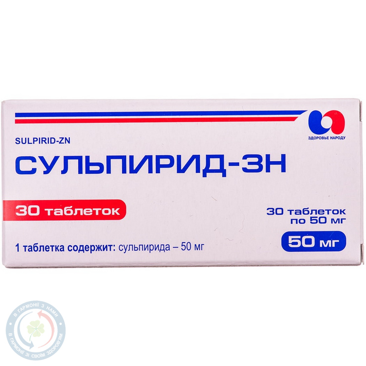 Сульпірид-ЗН таблетки 50мг №30
