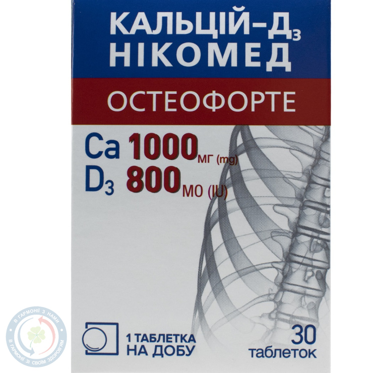 Кальцій-Д3 Нікомед Остеофорте таблетки жувальні №60