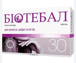 Біотебал таблетки 5 мг №30
