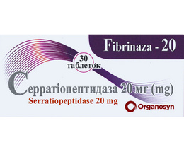 Фібриназа-20 таблетки вкриті оболонкою 20,0 №30