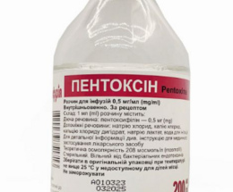 Пентоксін розчин для інфузій 0,5мг/мл 200,0