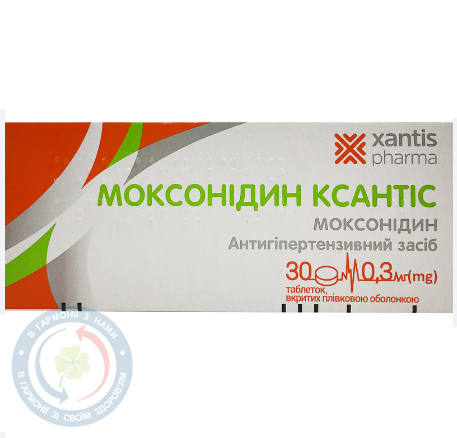 Моксонідин Ксантіс таблетки вкриті оболонкою 0,3 мг №30