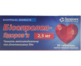 Бісопролол-Здоров'я таблеткивкриті оболонкою 5мг №30