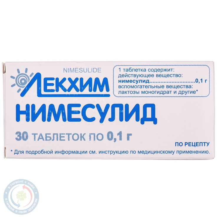 Німесулід-ЛХ таблетки 0,1 №10