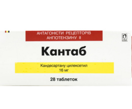 Кантаб таблетки 16 мг №28