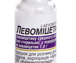 Левоміцетин пор.для інєкцій. 1,0