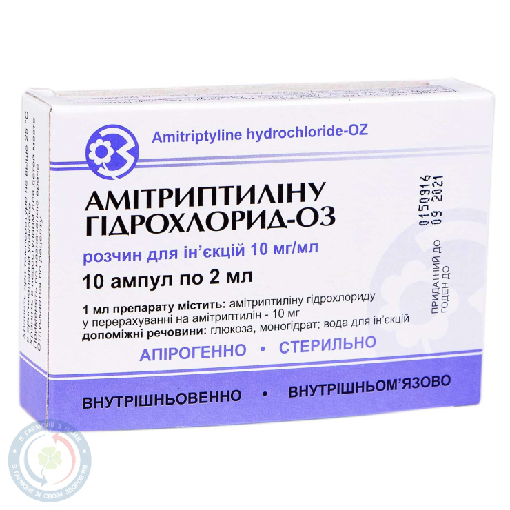 Амітриптиліну гідрохлорид-ОЗ розчин для інєкцій 1%-2,0 №10