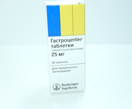 Гастроцепін таблетки 0,025 №50